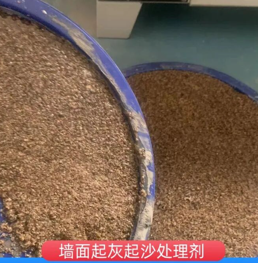 和顺墙面起灰起沙处理硬化剂工作原理